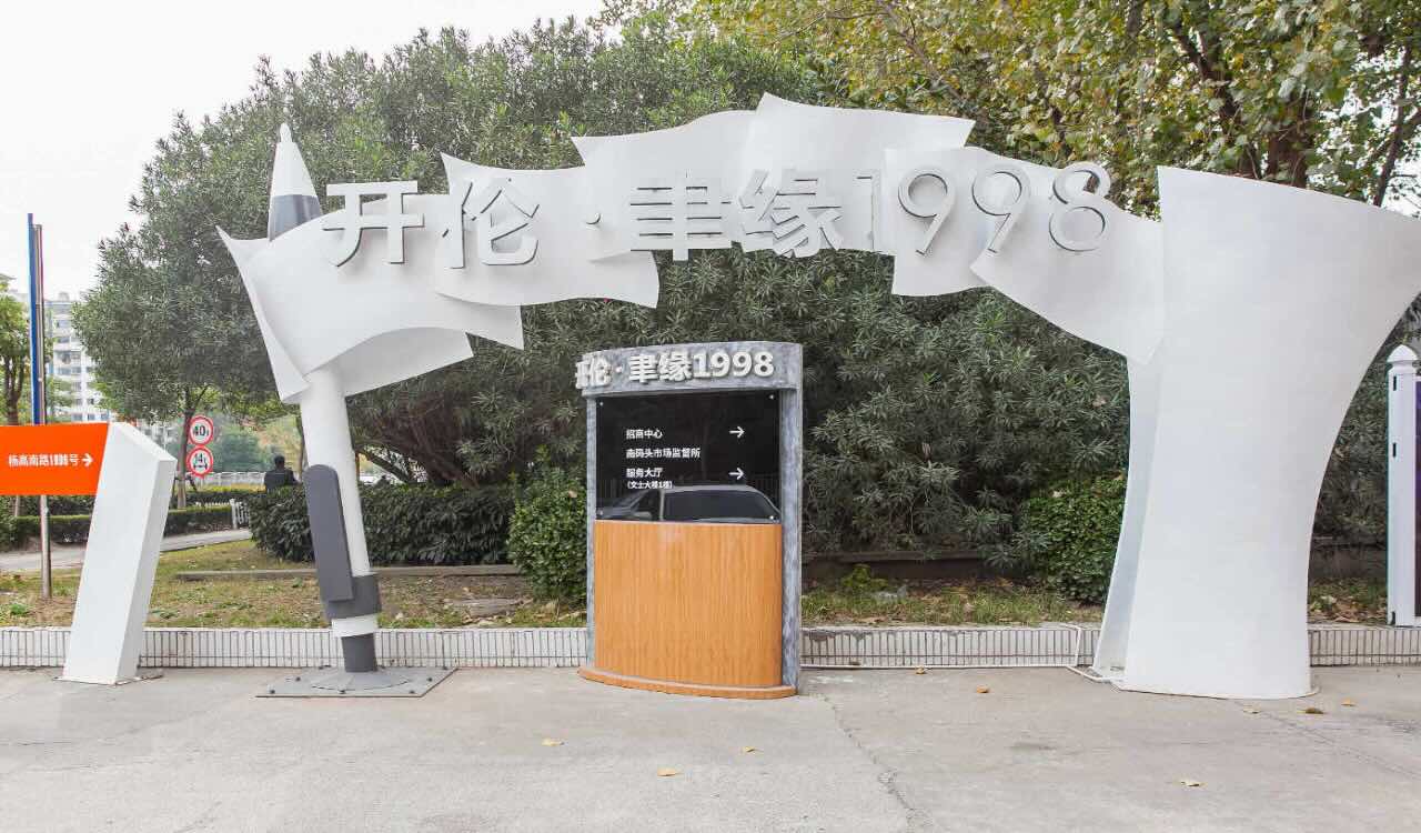 开伦·聿缘1998