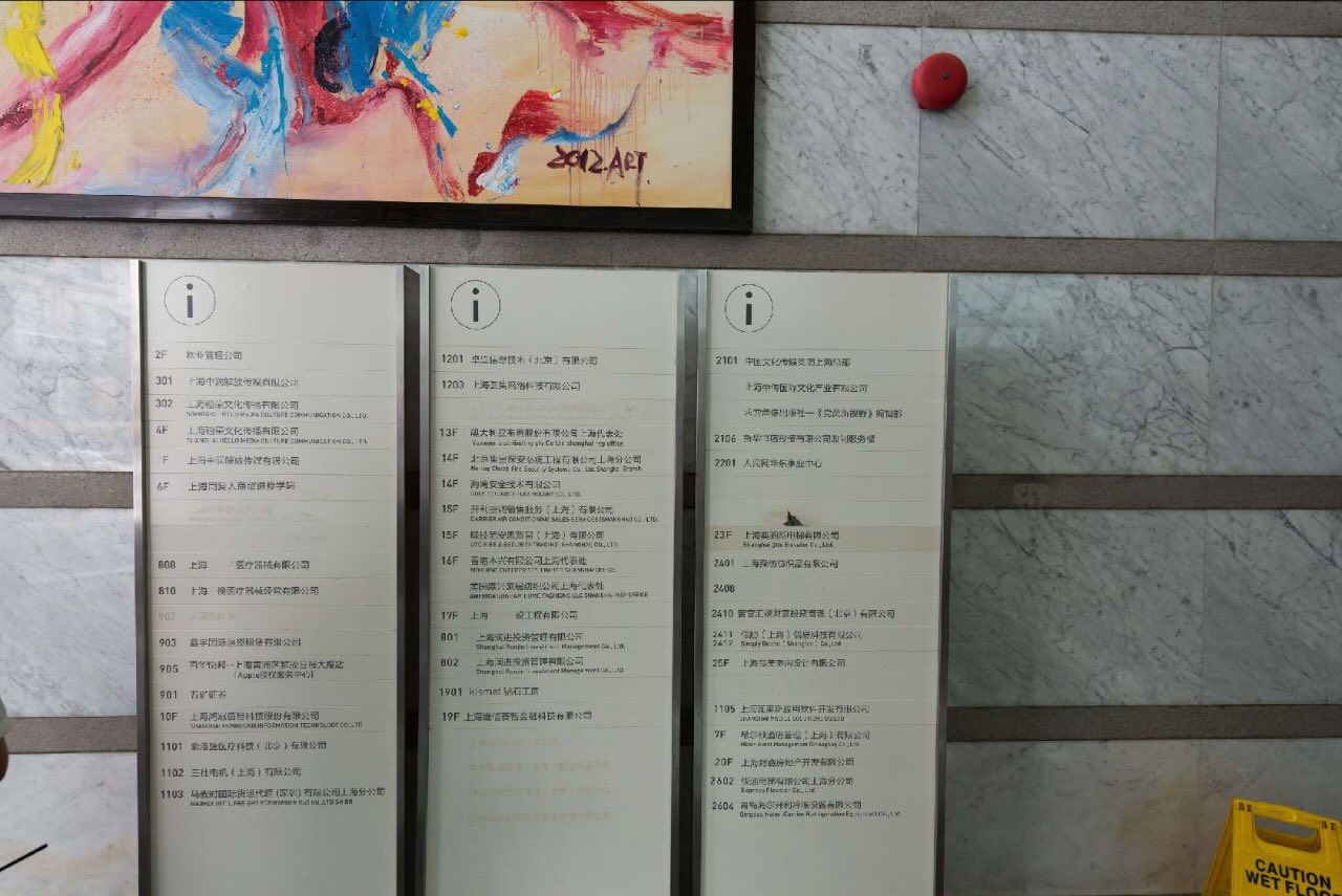 解放日报大厦