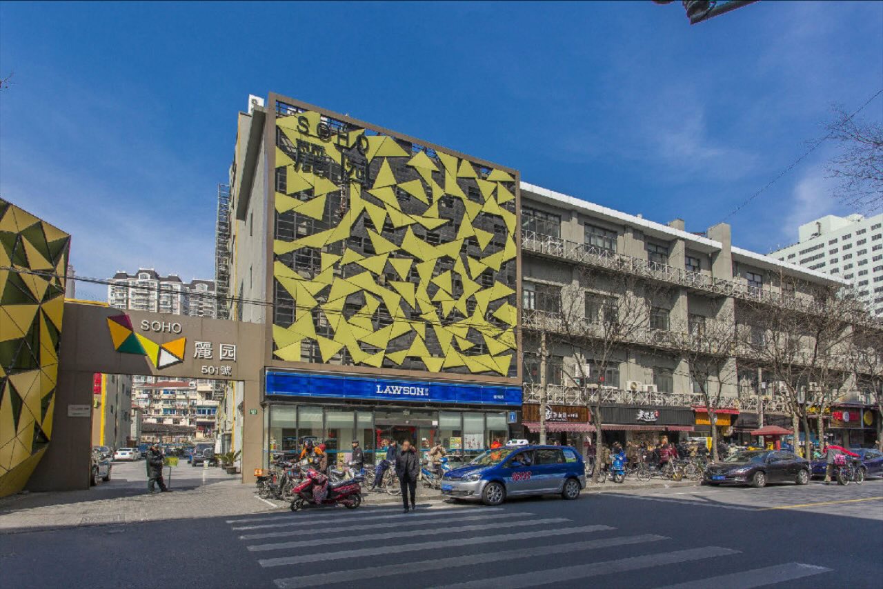 SOHO丽园