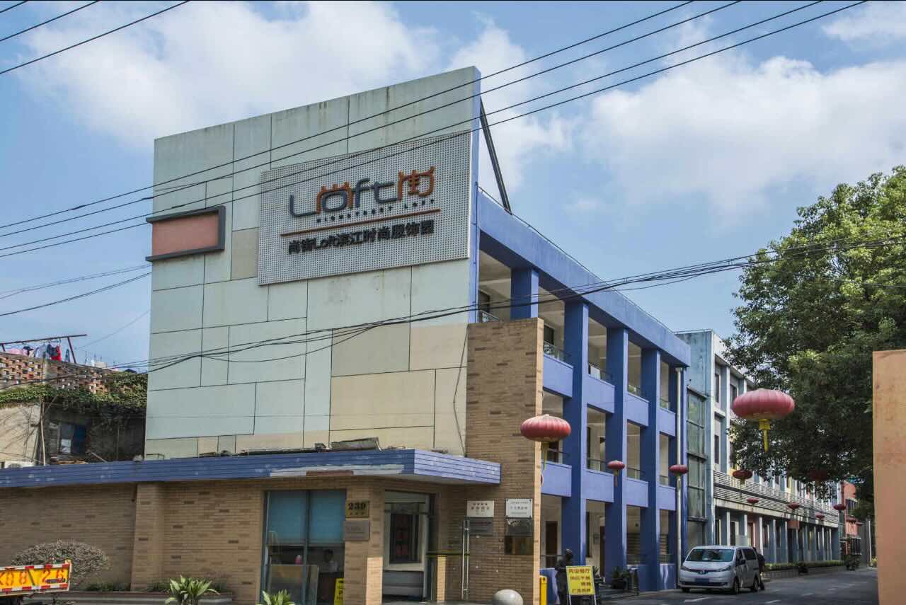 「尚街LOFT」写字楼出租_尚街LOFT办公室出租价格_尚街LOFT办公楼租金