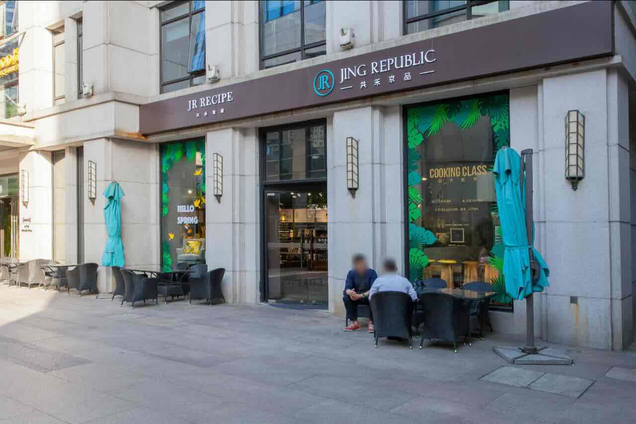 汾阳路3号