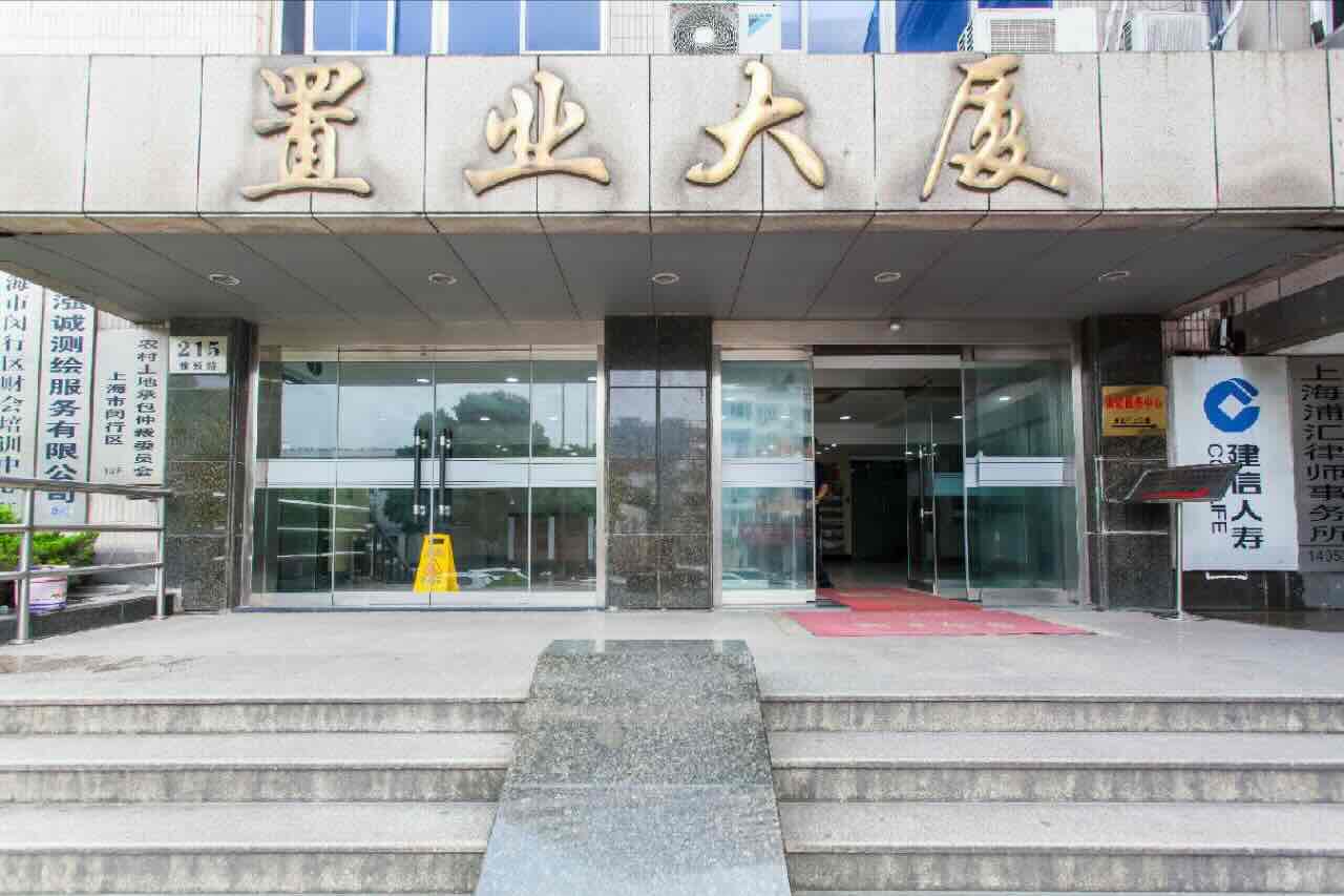 置业大厦