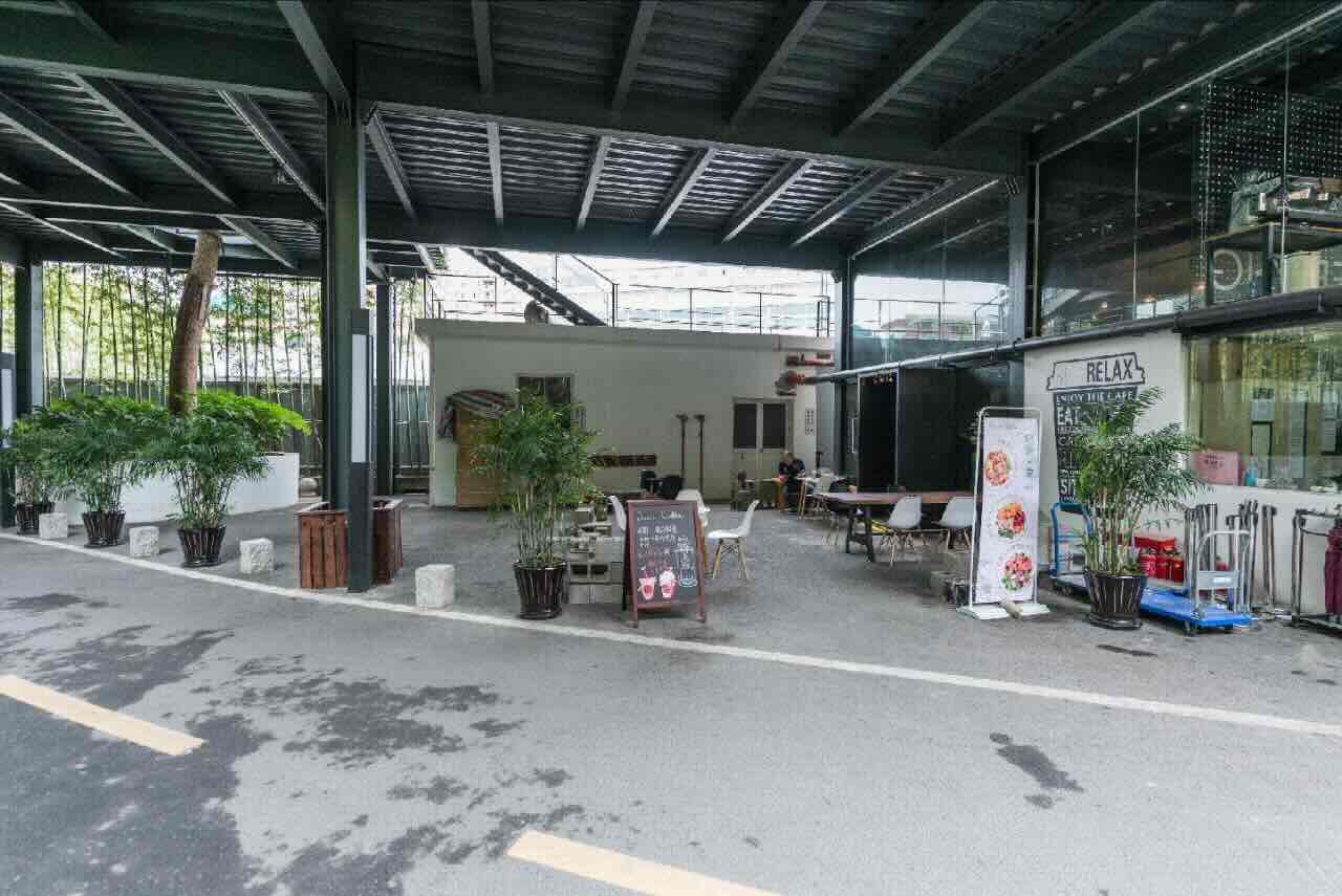 大树下新媒体创意园