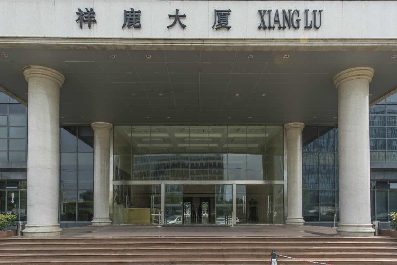 祥鹿大厦
