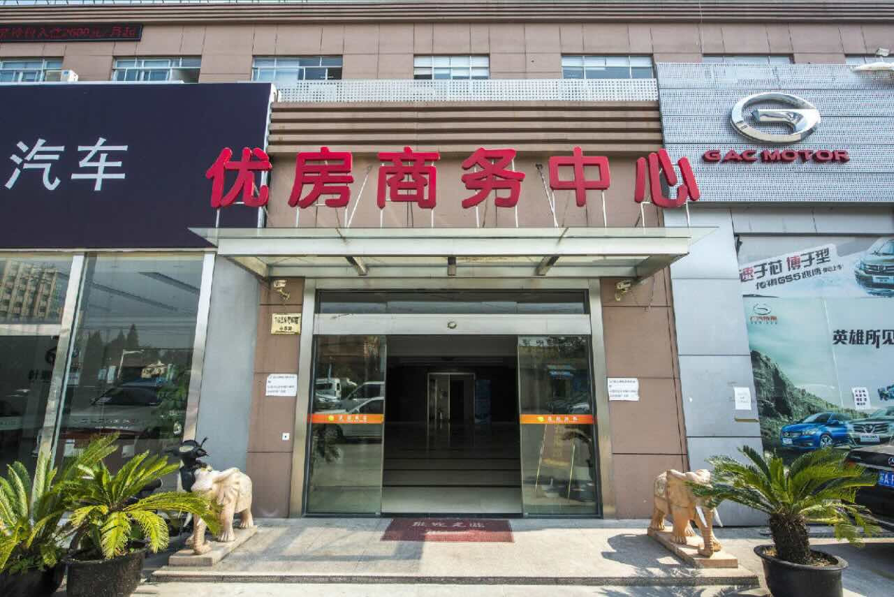 优房商务中心