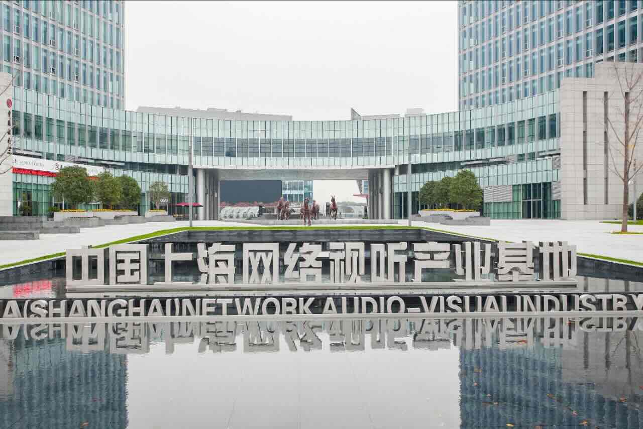 紫竹数字创意港