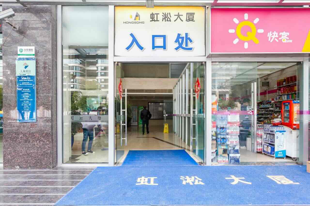 虹淞大厦
