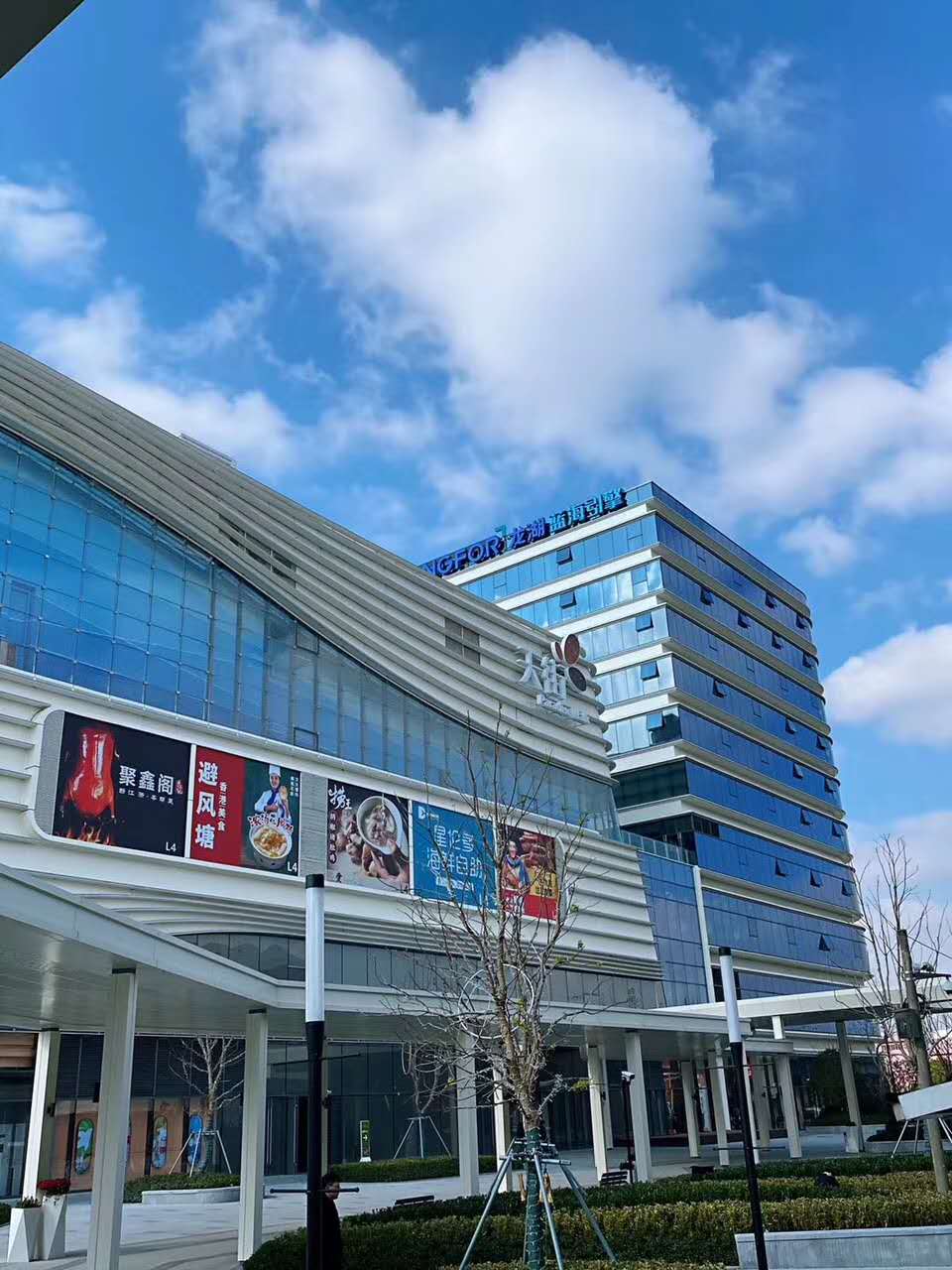 龙湖天钜