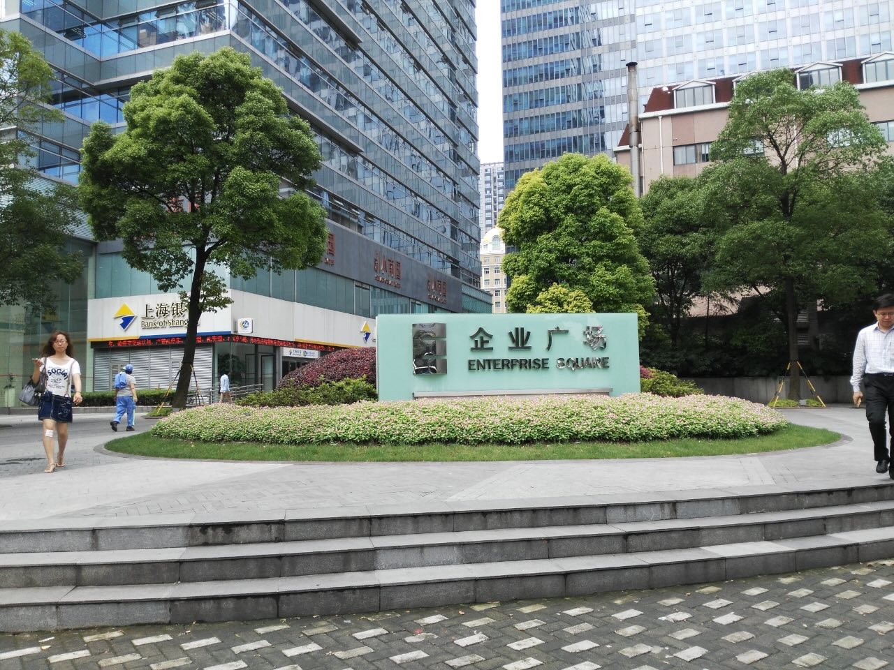 企业广场(嘉里不夜城二期)