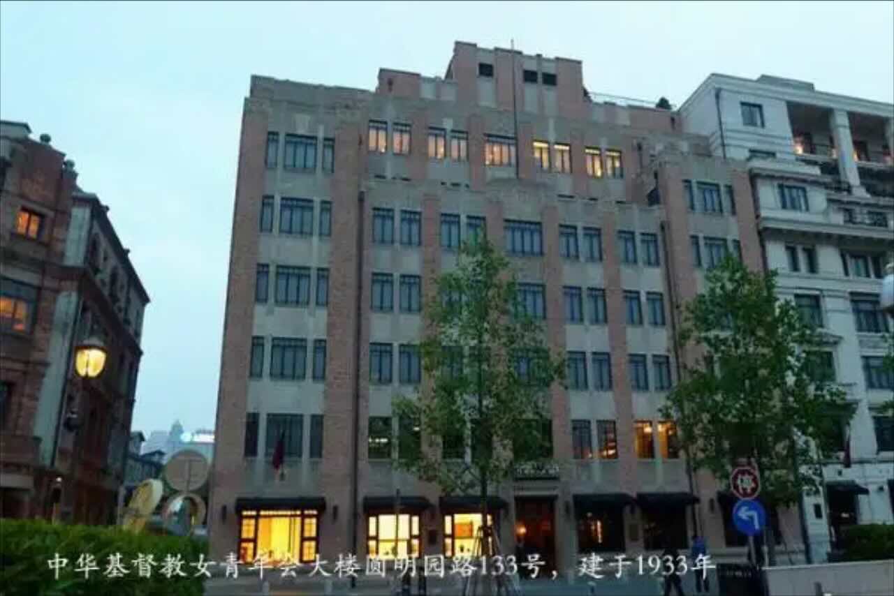 中华基督教女青年会大楼