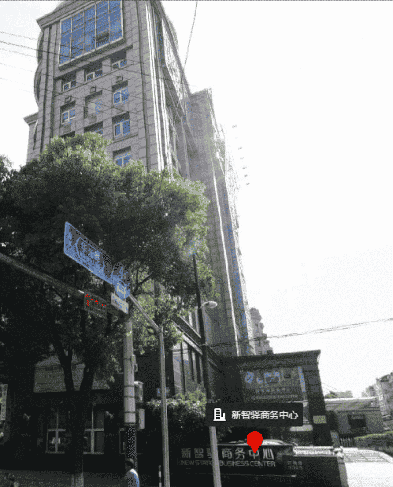 新智驿商务中心