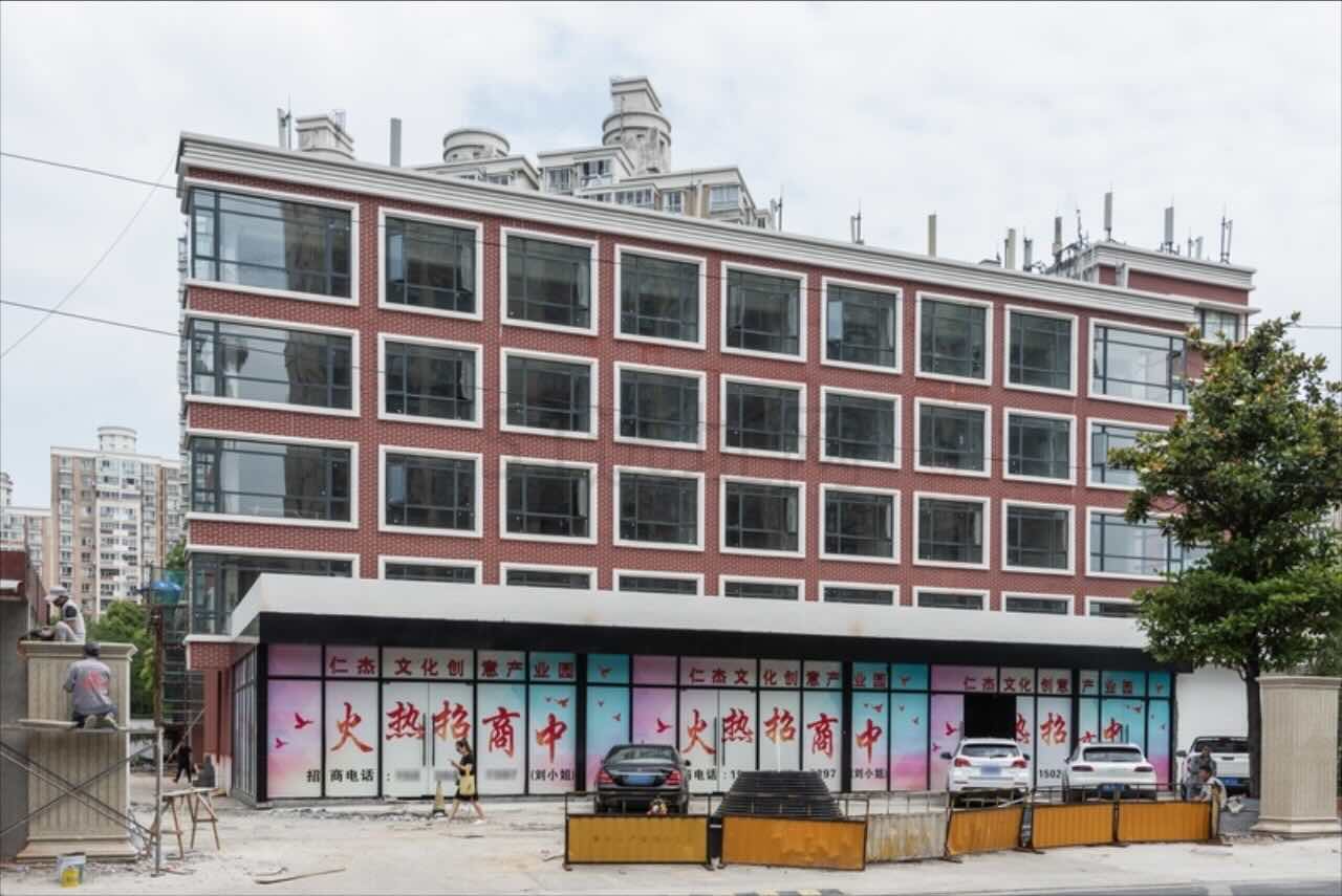 仁杰众创空间产业园