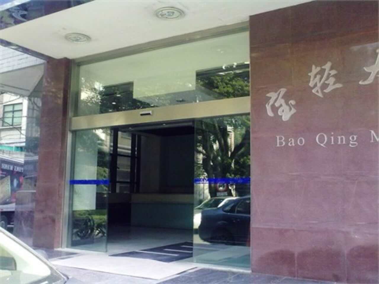 宝轻大厦