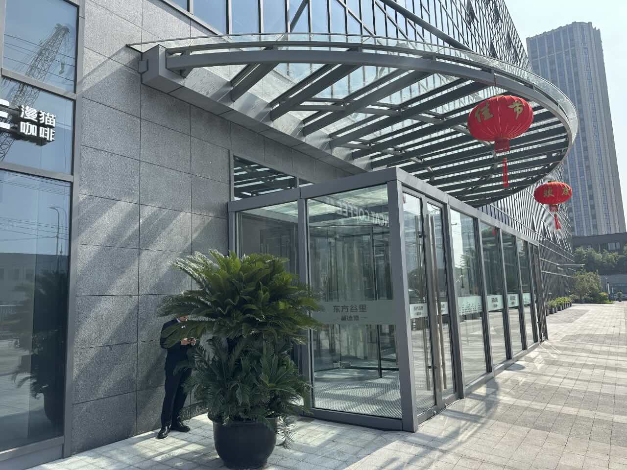 东方谷里