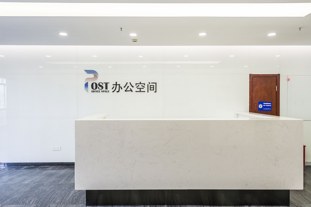 POST办公空间（恒森广场）