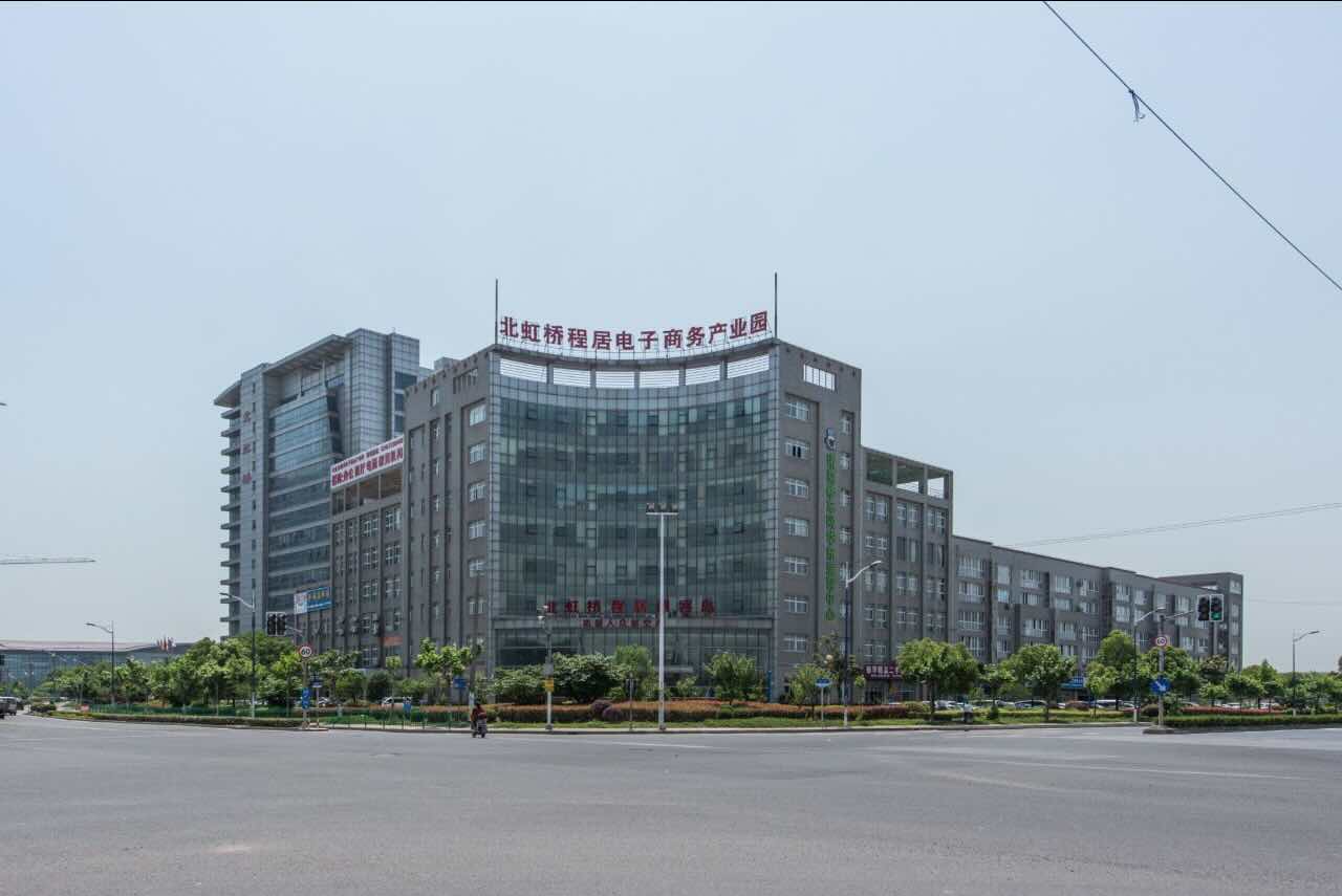 「北虹桥电子商务智慧产业园」写字楼出租_北虹桥电子商务智慧产业园办公室出租价格_北虹桥电子商务智慧产业园办公楼租金