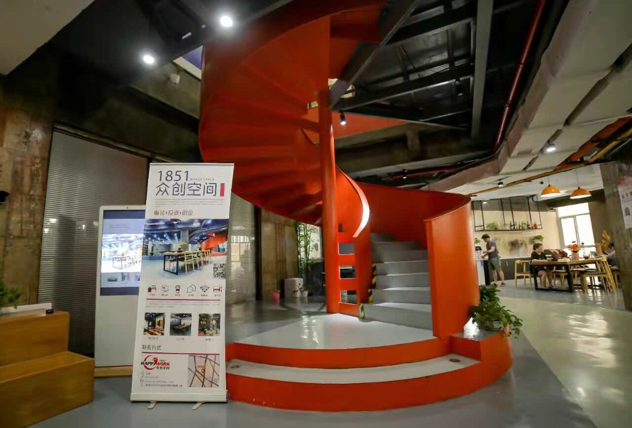 1851众创空间(荣欣大厦)