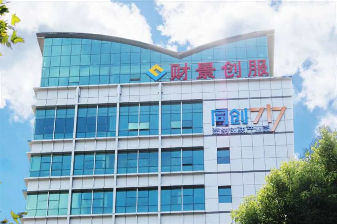 上海财景新地同创717地址（长宁区延安西路1538号）