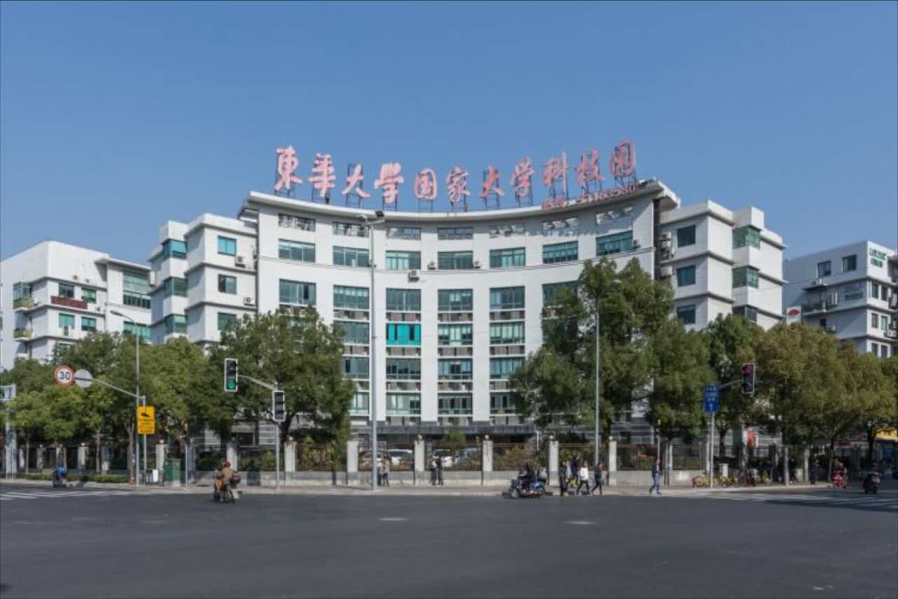 上海东华大学国家大学科技园地址（长宁区金钟路658号(近福泉路)）
